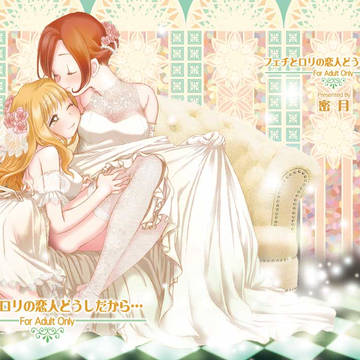 新刊表紙と本文見本