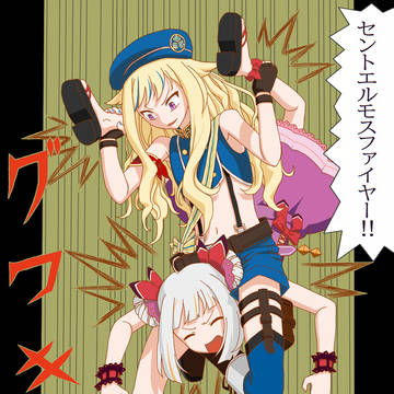 セントエルモスファイヤー