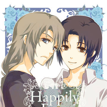 【web再録】 Happily Ever After