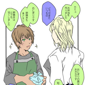 カミュセシ・1コマまとめ