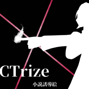 【アクトライズ】遠く響く音色【小説誘導】