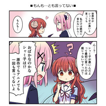 まちカドまんが2