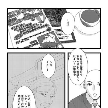 【蝶門】平凡な日常3【一章】