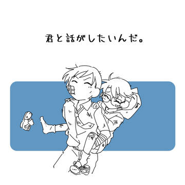 君と話がしたいんだ。