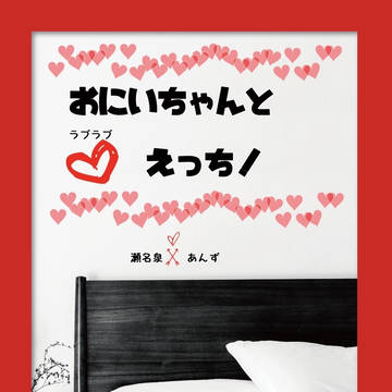 1/12コミシ大阪新刊のお知らせ【いずあん】