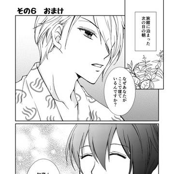 じじいとワンルーム その6おまけ