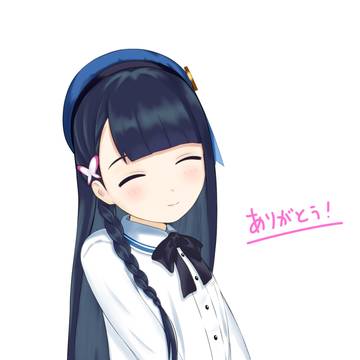またね