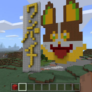 マイクラ