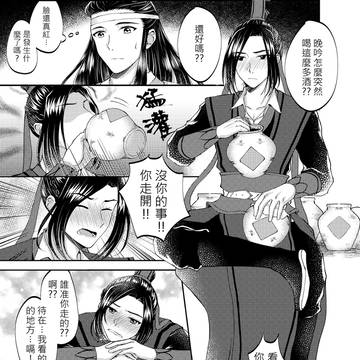 曦澄醉酒車