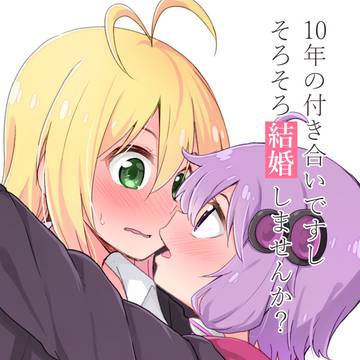 【C97】ゆかマキのおねロリ本