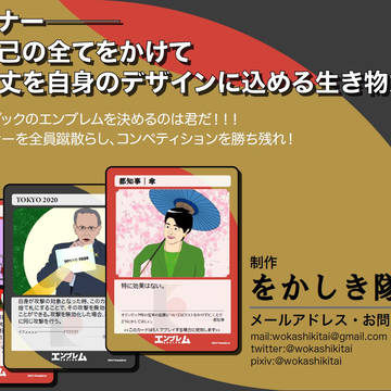 【本サークルについて】