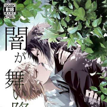 【月下ノ恋ハ熱シ3】芥敦新刊サンプル