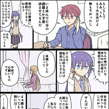 前世が母親だった後輩  ⑭
