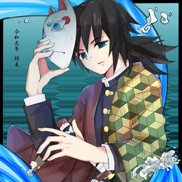冨岡義勇