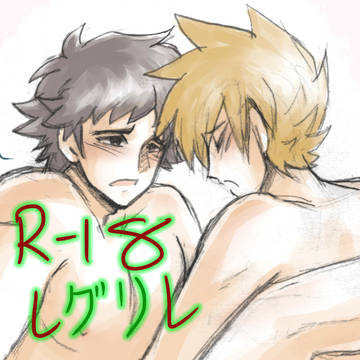 レグリレ♡楽しみ