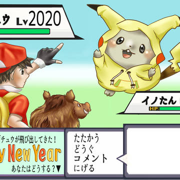 2020年年賀状