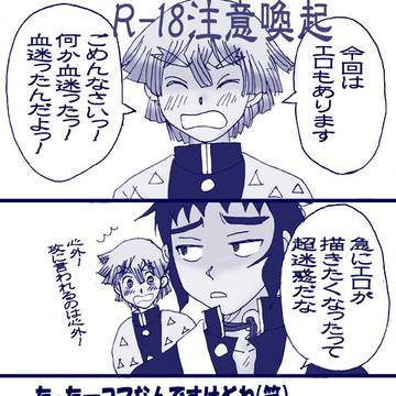 いつものラクガキ