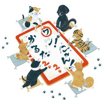 ワン！にゃん！かるた2020　WEBサイトイラスト