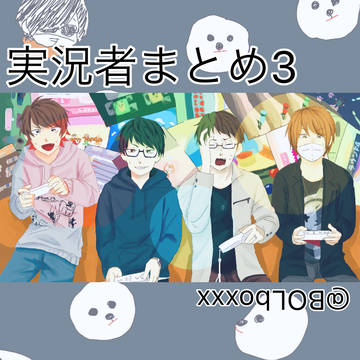 じきょしゃまとめ3