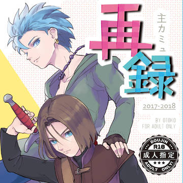 12/22主カミュ再録本