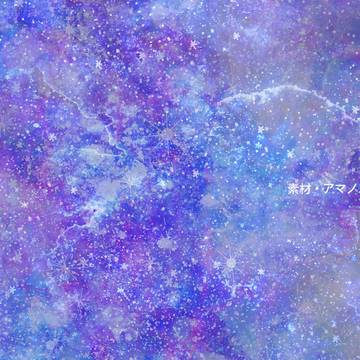 素材・アマノハラ