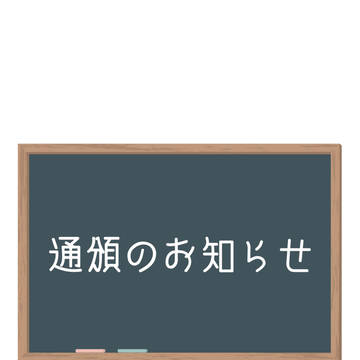 《12/8　Agent Meeting》通頒のお知らせ