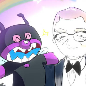中尾隆聖さん&ばいきんまん