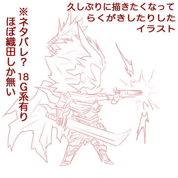 魔王とか