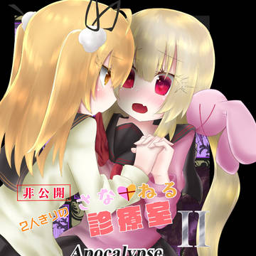 C97新刊です
