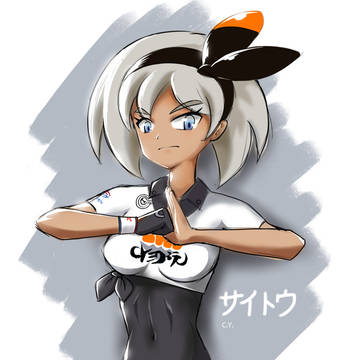 サイトウ
