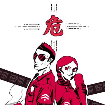 自由新鎮/第一季/ 塗鴉