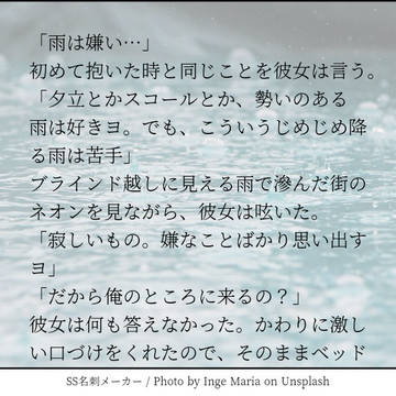 雨の夜には