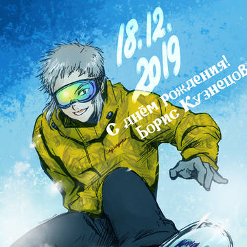 ボリス・クズネツォーフ生誕祭2019
