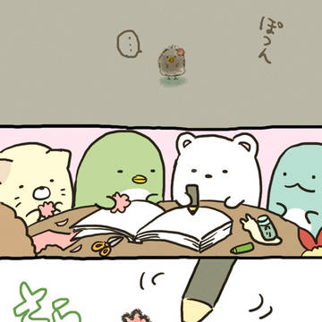 すみっコちゃんFA色々