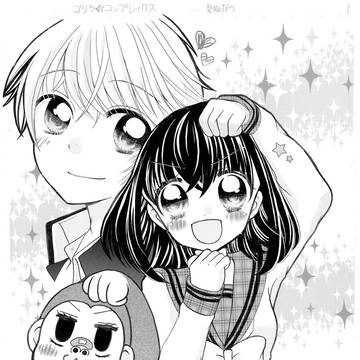 ゴリラ★コンプレックス