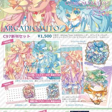 【C97】おしながき