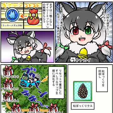 やることが多いトナカイさん