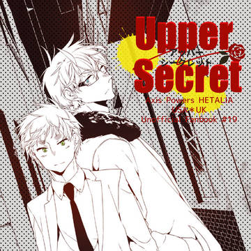 ハンチプ16小説新刊表紙カバー絵