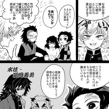 同期4人が推し柱について話してるだけ