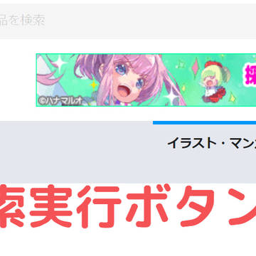 【運営さんへ】ここに検索ボタンが欲しい