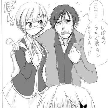 こいつ・・・しばらくうちで暮らしますからっ!!