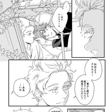 おまけペーパー