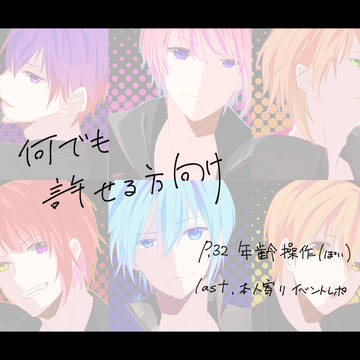 すとぷりlog