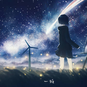 绘星