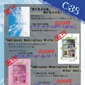 【12/22主カミュオンリー】 お品書き （スペ番O38）