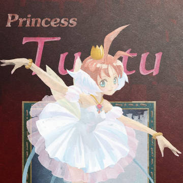 プリンセスチュチュ