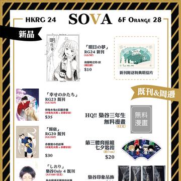 お品書き & 新刊サンプル【12/22 香港RG24】