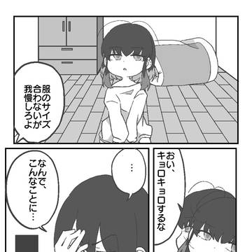 故蝶の夢2「なんか出た」