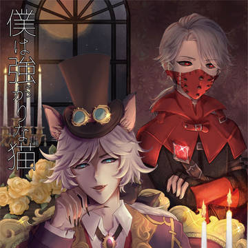 ※腐向【写納R18】12/21庭鬼3新刊