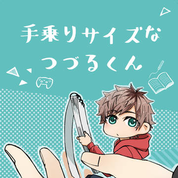 12/22至綴オンリー新刊サンプル